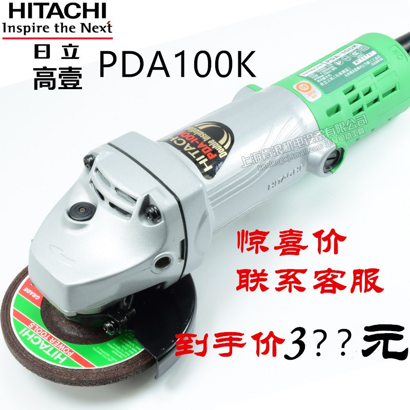 原日立高壹角磨机PDA100K马来西亚进口角向磨光机小型切割机工具