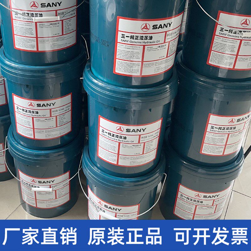 三一挖掘机55 60 65 75C原厂专用纯正机油液压油行走齿轮油保养件