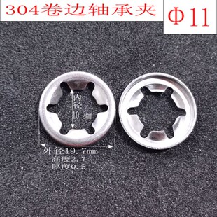 花齿M11 304不锈钢卷边轴承夹 花型垫圈 翻边轴承夹 M26 梅花卡环
