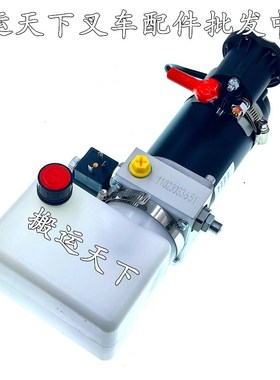 杭叉小金刚配件杭州液压动力单元AMB200-610000中力EP24V叉车配件