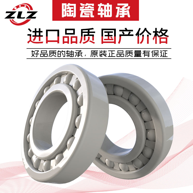 氧化锆全陶瓷轴承6018CE  内径90mm外径140mm厚度24mm