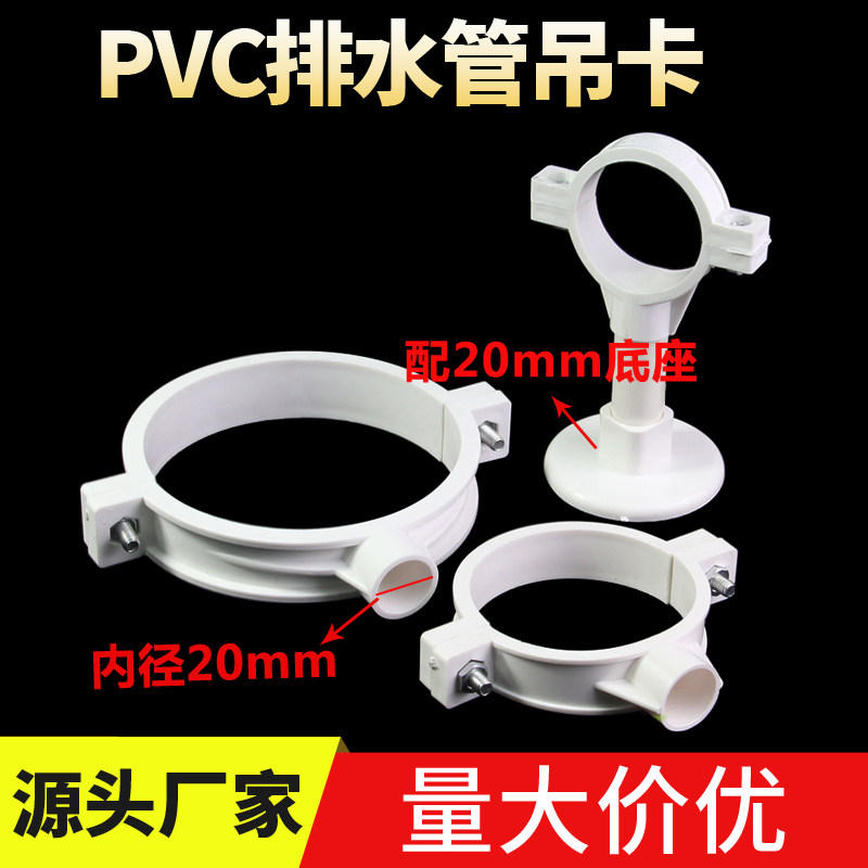 排水管吊卡50 75 110管箍雨水管固定支架卡扣加厚吊顶吸顶卡抱箍