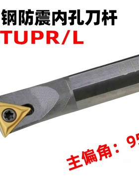 95度钨钢防震数控刀杆C08K/C10K/C12M/C14N/C16Q/C20R-STUPR11/09