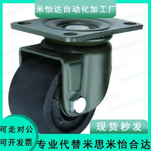 D63低重心JCA CGL01 CGK02怡合达N脚轮CGL01 D75