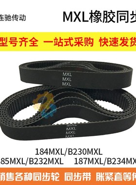 橡胶同步带 184MXL(B230MXL)  185MXL(B232MXL)  187MXL(B234MXL)