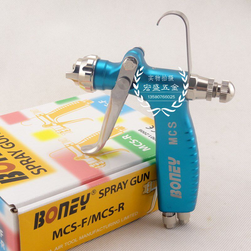 台湾保利BONEY脱模剂喷枪MCS离型剂手动喷漆枪雾化扇形喷枪圆形