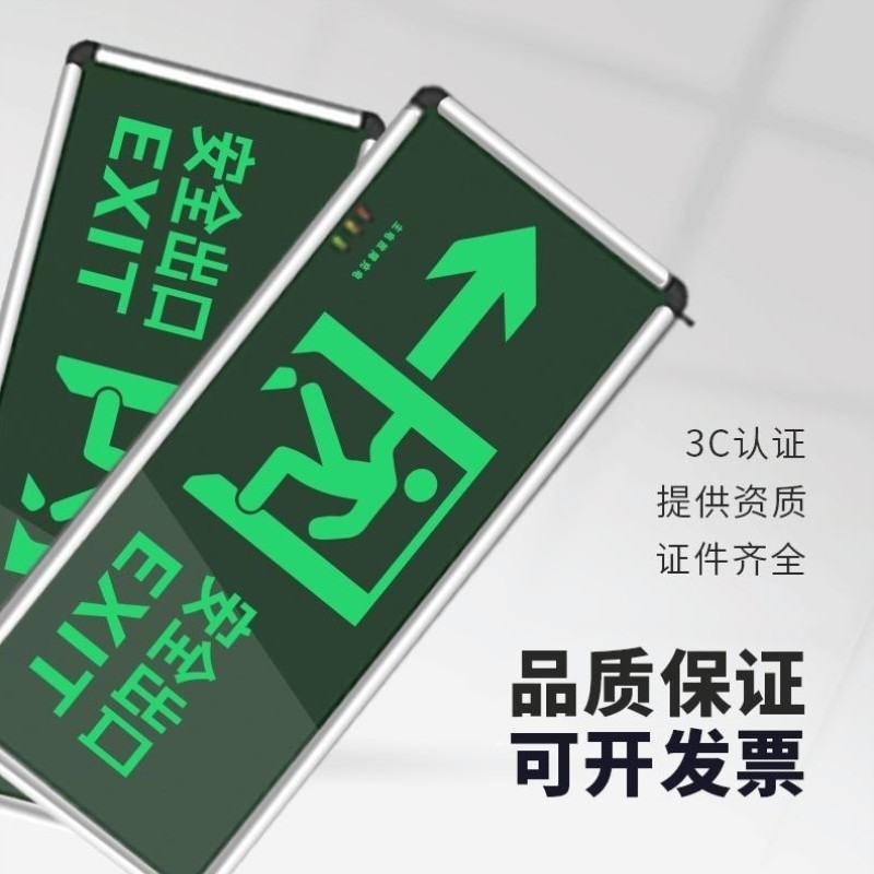 新国标消防应急灯led插电安全出口指示灯牌疏散层道通道标志灯牌,农机/农具/农膜,灌溉工具,淘宝优惠券,粉丝福利购,淘宝优惠卷