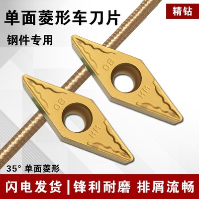 数控车刀片VBMT160408-HM机夹刀杆内孔刀菱形机夹刀头单面钢件用