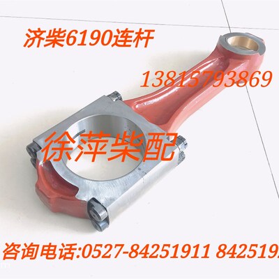 济柴6190连杆济南柴油机配件中石油济柴动力8190气门12V190活塞环