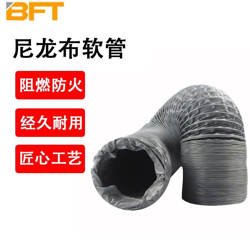 贝傅特软管耐高温尼龙布软管伸缩钢丝帆布风管导风内径250mm*10M(