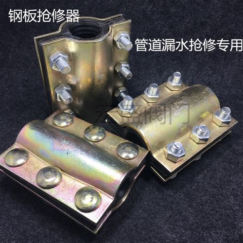 全包耐高温热水耐酸碱钢板哈夫节抢修器补漏器抱箍管卡快速接头