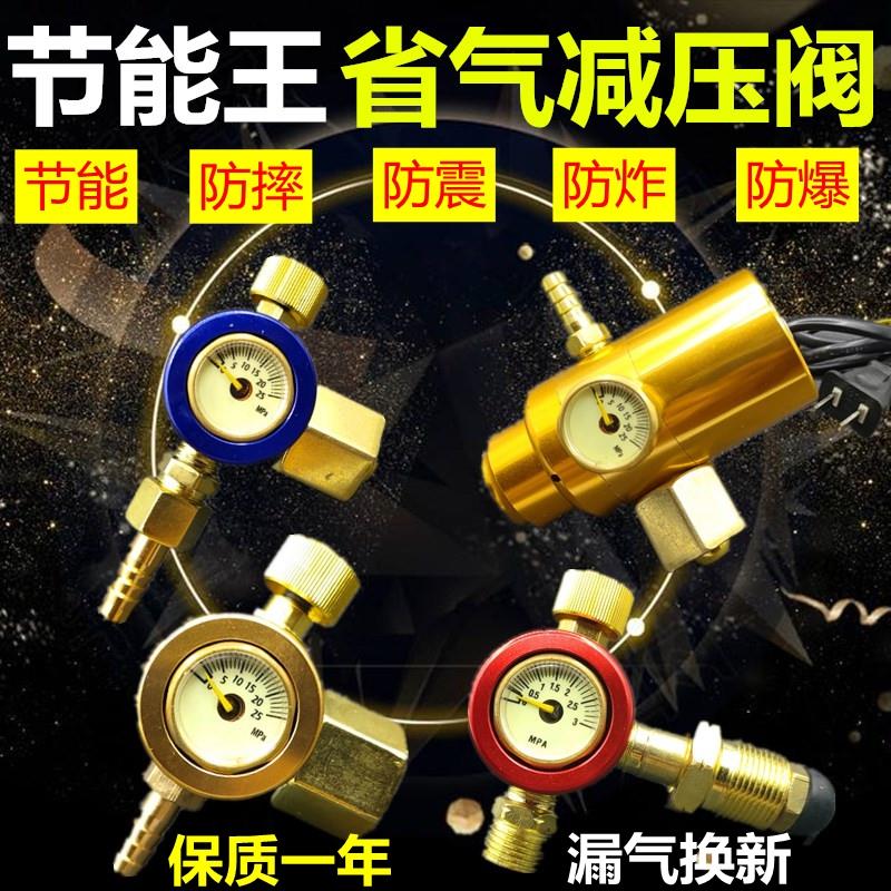 氧气表节能氧气表乙炔表省气氩气减压阀加热二氧化碳表丙烷压力表