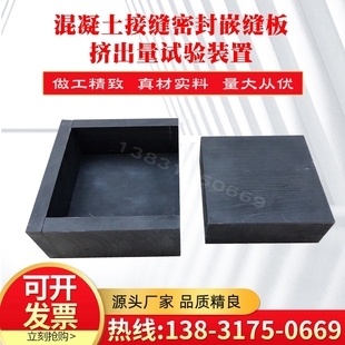 2255 2014夹具试验仪 置JC 混凝土接缝密封嵌缝板挤出量试验装