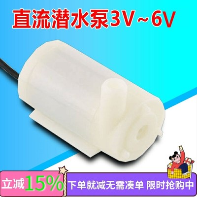 直流潜水泵3V6V12V24V48V60V电瓶车电动车家用小型灌溉农用抽水机