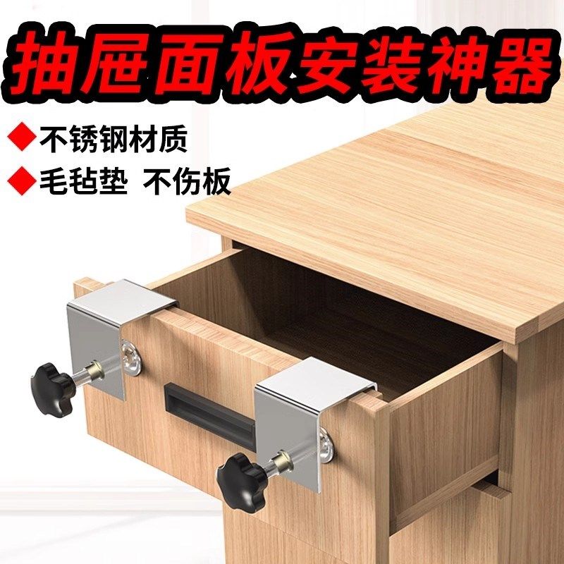 安装抽屉面板夹子不锈钢弓形木工抽斗固定器固定夹抽屉安装神器,农机/农具/农膜,灌溉工具,淘宝优惠券,粉丝福利购,淘宝优惠卷