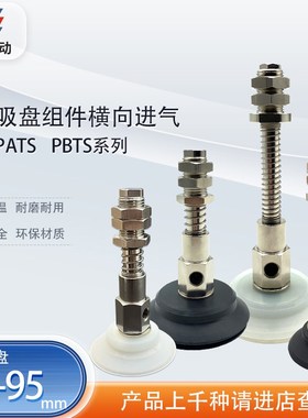 涛卓吸盘组件PATS-60  PBTS-80横向进气弹簧缓冲杆M16 进口硅橡胶