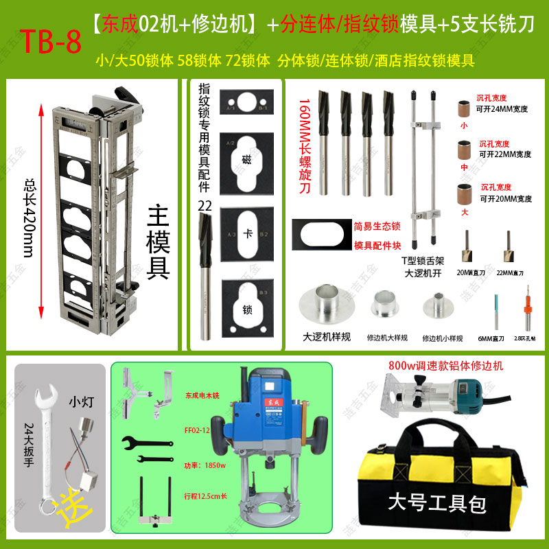 开锁孔钻孔器模具配件木门装锁专用工具大锣机铰链开槽模具一整套