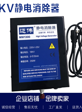 静电消除器静电发生器18KV大功率静电箱工业用制袋机无纺布静电器