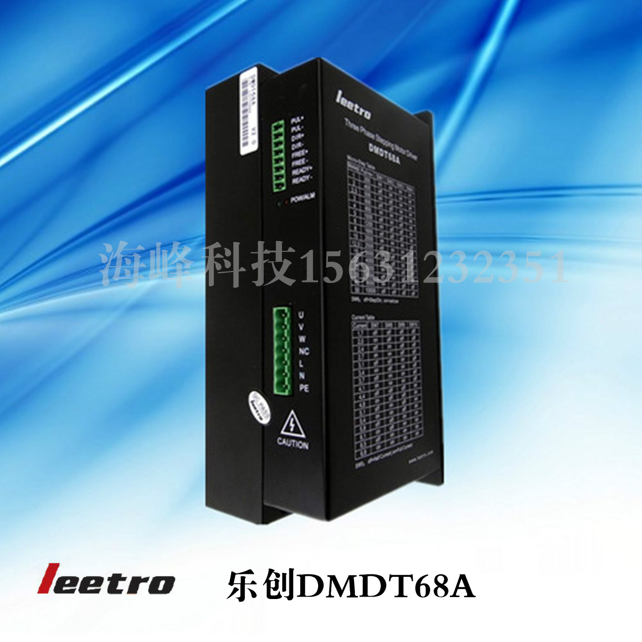 leetro驱动器 三相步进电机驱动器 DMDT68A驱动器 乐创数控驱动器