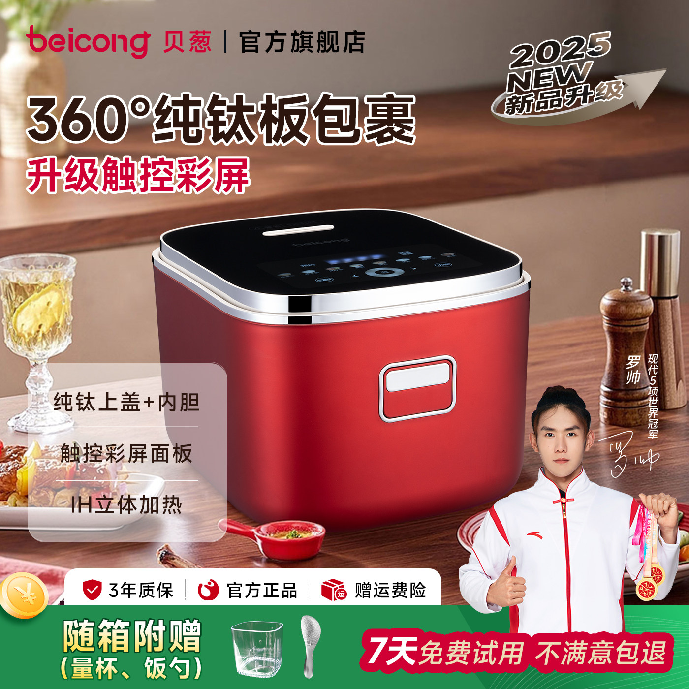 日本贝葱100%纯钛电饭煲0涂层不粘内胆IH低糖多功能电饭锅家用3L
