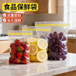 水果保鲜袋食品级家用密封袋盒装抽取式密实袋一次性收纳包装袋子