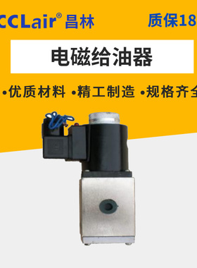 QJDL润滑QJGL集成RBGL电磁阀QJDL电磁1AC给油器2AC润滑3AC干油4AC