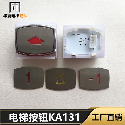 KA131按钮TA105按钮TA205按钮KA111按钮A4J10396A3N10395按钮
