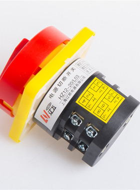 万能转换HZ12D-20/ L03上海辽顺组合开关电源开关HZ5-20/4L03GS