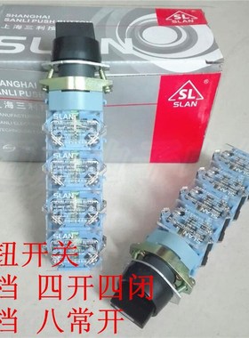 二档旋钮开关LA39-11X/2四开四闭  三档旋钮LA39-20X/3 八常开