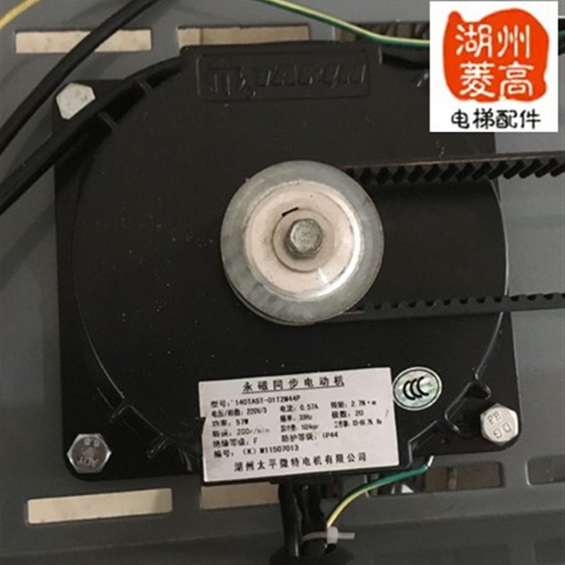 电梯配件 电梯专用门机电动机 永磁同步电动机140TAST-01T2M44P
