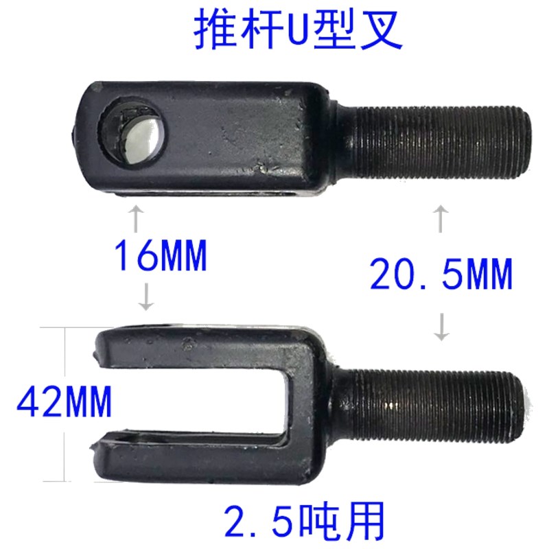 手动叉车配件推杆头诺力U型叉搬运车货叉拉杆叉头地牛调节座配件