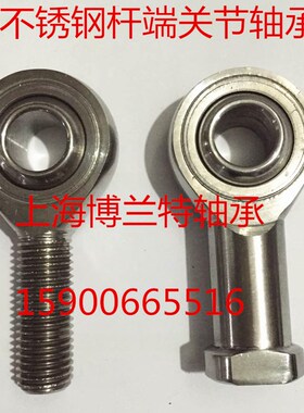 不锈钢杆端关节轴承外螺纹SSA6 8 10 12 14 16 18 20 25 30 35T/K