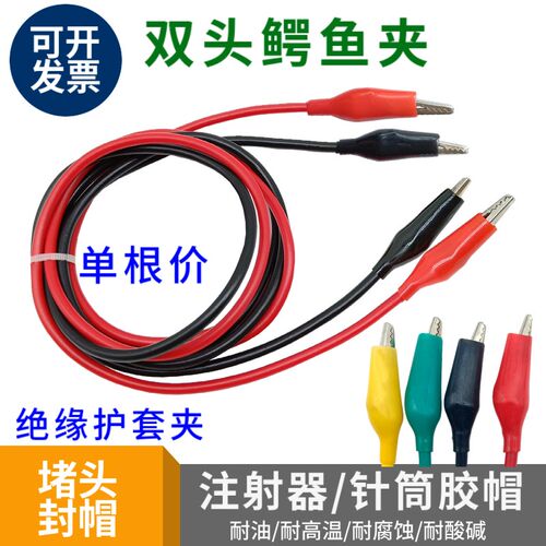 5A/10A双头鳄鱼夹柔软测试线 中号鳄鱼夹对导线 护套夹电源连接线