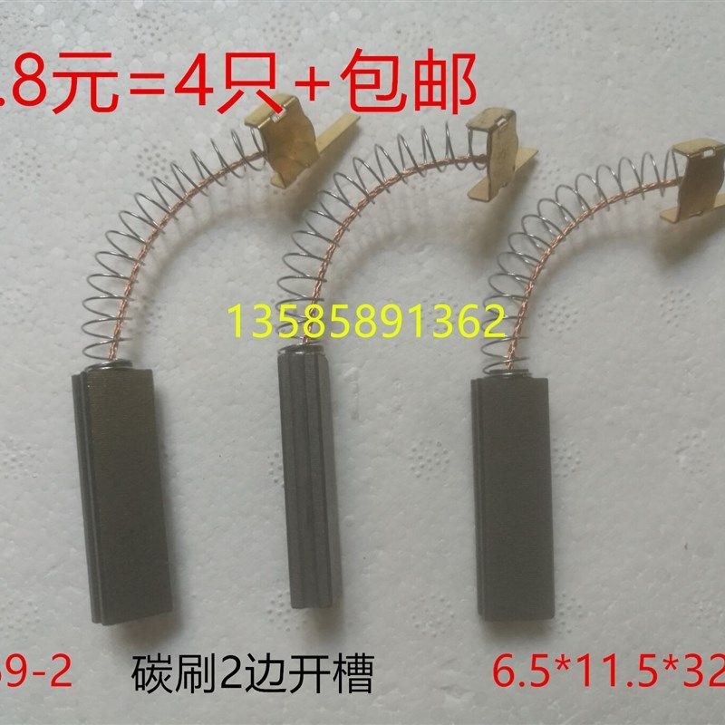 吸尘器专用碳刷6.5*11.5*32两面开槽电刷吸尘器吸料机通用碳刷,标准件/零部件/工业耗材,输送带/传送带,淘宝优惠券,粉丝福利购,淘宝优惠卷