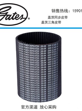 Gates盖茨同步带工业皮带5M850/5M860/5M870/5M890/5M900/5M920
