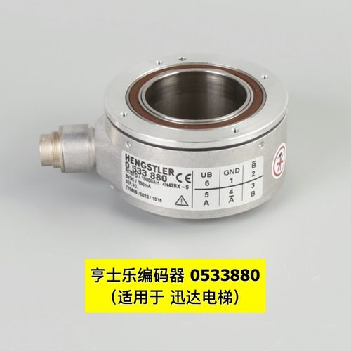 电梯编码器05330 RI76TD 10000AH 4N42RX-S全新 适用于迅达电梯