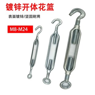 新款 收紧器开体花兰M8M10M12 镀锌花篮螺丝拉紧器调节CO钢丝绳