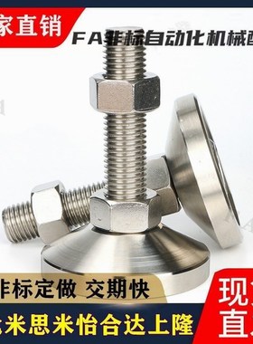 FJFN/FJFNS10/12/16-75/100/125/130/150/180脚轮调整块 重载脚杯