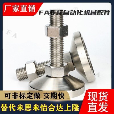 FJFN/FJFNS10/12/16-75/100/125/130/150/180脚轮调整块 重载脚杯