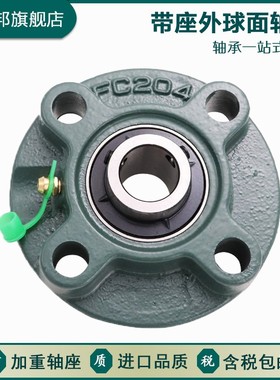 外球面带座轴承座圆盘UCFC FC 201 202 203 204 205 206 207 208