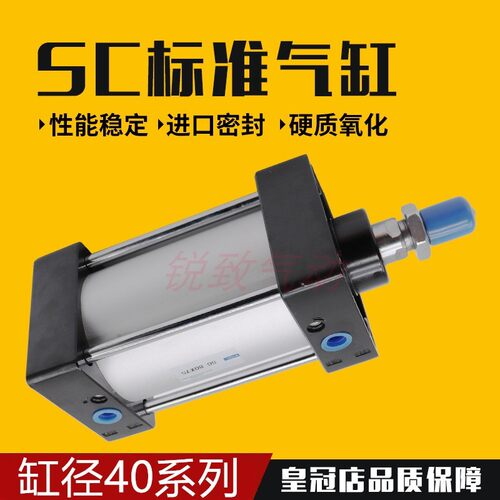 SC标准气缸SC40X25X50X75X100X125X150X175X200X250X300X400X500S