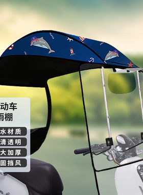 电动车雨棚蓬新款可折叠可拆卸摩托车方便自动2022安全两轮车棚子