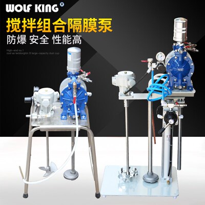 WOLF KING WK-PM2G气动隔膜泵5加仑气动搅拌机自动升降功能组合型