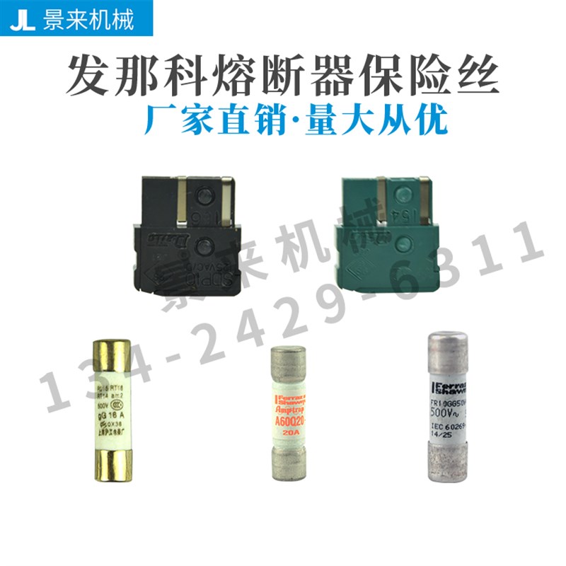 日本FANUC熔断器保险丝陶瓷管SDP10 SDP20 MP-20 MP-32 MP-75