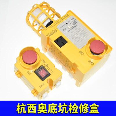 原装杭州西奥底坑检修盒002急停检修箱X0A3161BGN001电梯配件包邮