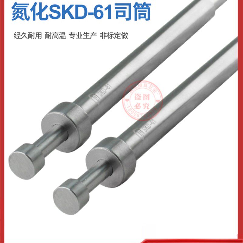 圣诞节双十二进口skd61司筒顶针推管塑料模具配件FDAC耐热标准