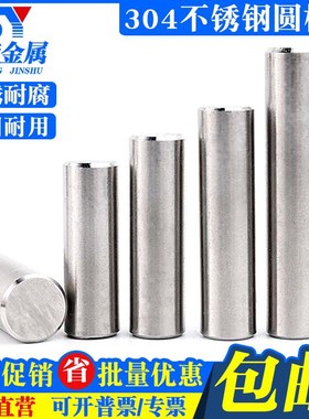 304不锈钢圆柱销定位销固定销钉GB119M1.5M2M2.5M3M4M8M10M12M16