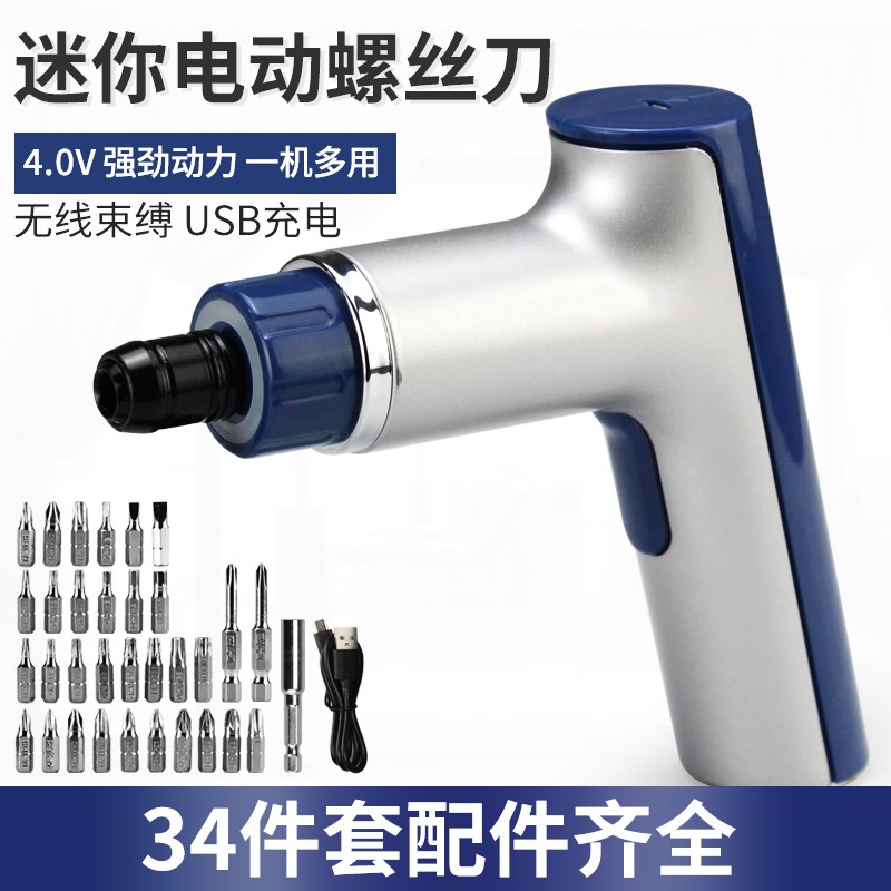电动螺丝刀家用小型迷你电动起子多功能充电式电批便携式工具套装