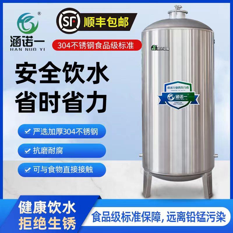 304水箱水塔储水罐自来水自动上水非全自动压力罐增压家用井水桶