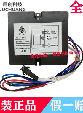 巨创JC-S003蒸饭车控制器盒JC-SN110/JC-SN120多美多蒸饭柜显示板